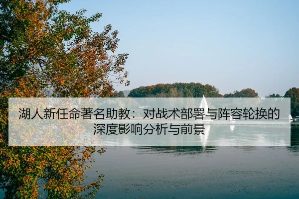 hu-ren-xin-ren-ming-zhu-ming-zhu-jiao-dui-zhan-shu-bu-shu-yu-zhen-rong-lun-huan-de-shen-du-ying-xiang-fen-xi-yu-qian-2-699.jpg